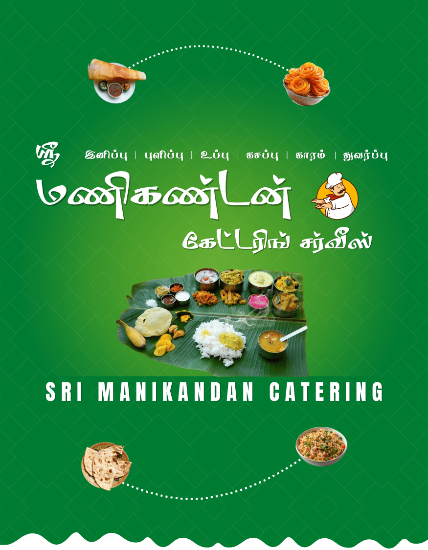 SRI MANIKANDAN CATERING MOBILE VIEW